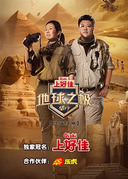 类似金环蚀的日本海报剧照