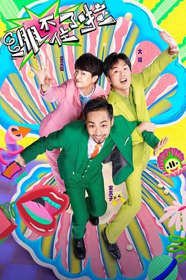 比较好看海报剧照