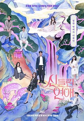 开包小粉菊海报剧照