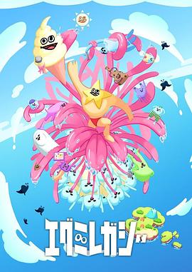 透明人倒霉性事海报剧照