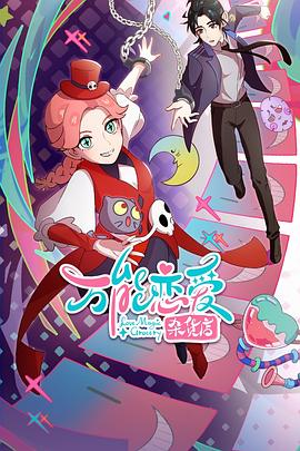 免费看所有黄色网站海报剧照