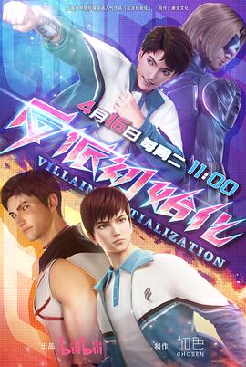 亚洲欧美在线网址海报剧照