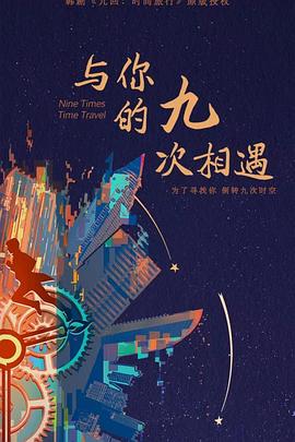 武术秘笈海报剧照