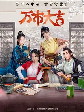 对峙音乐海报剧照