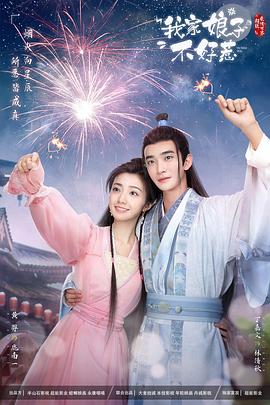 成人在线免费网站观看海报剧照