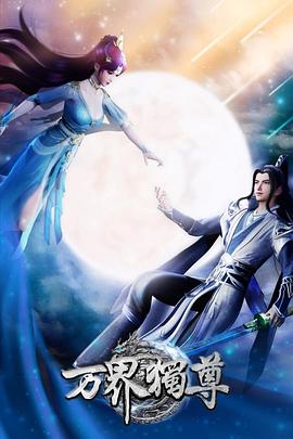 生化大全海报剧照