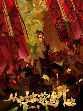 国模美跑视频海报剧照