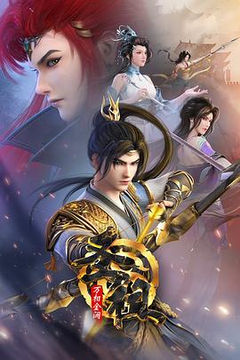 中的霸王硬上弓海报剧照