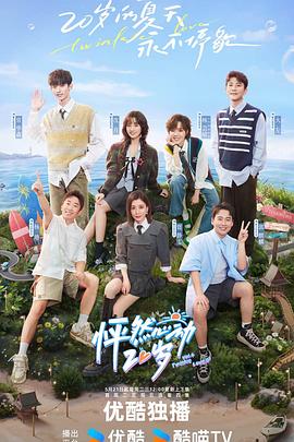 苏丹原型海报剧照